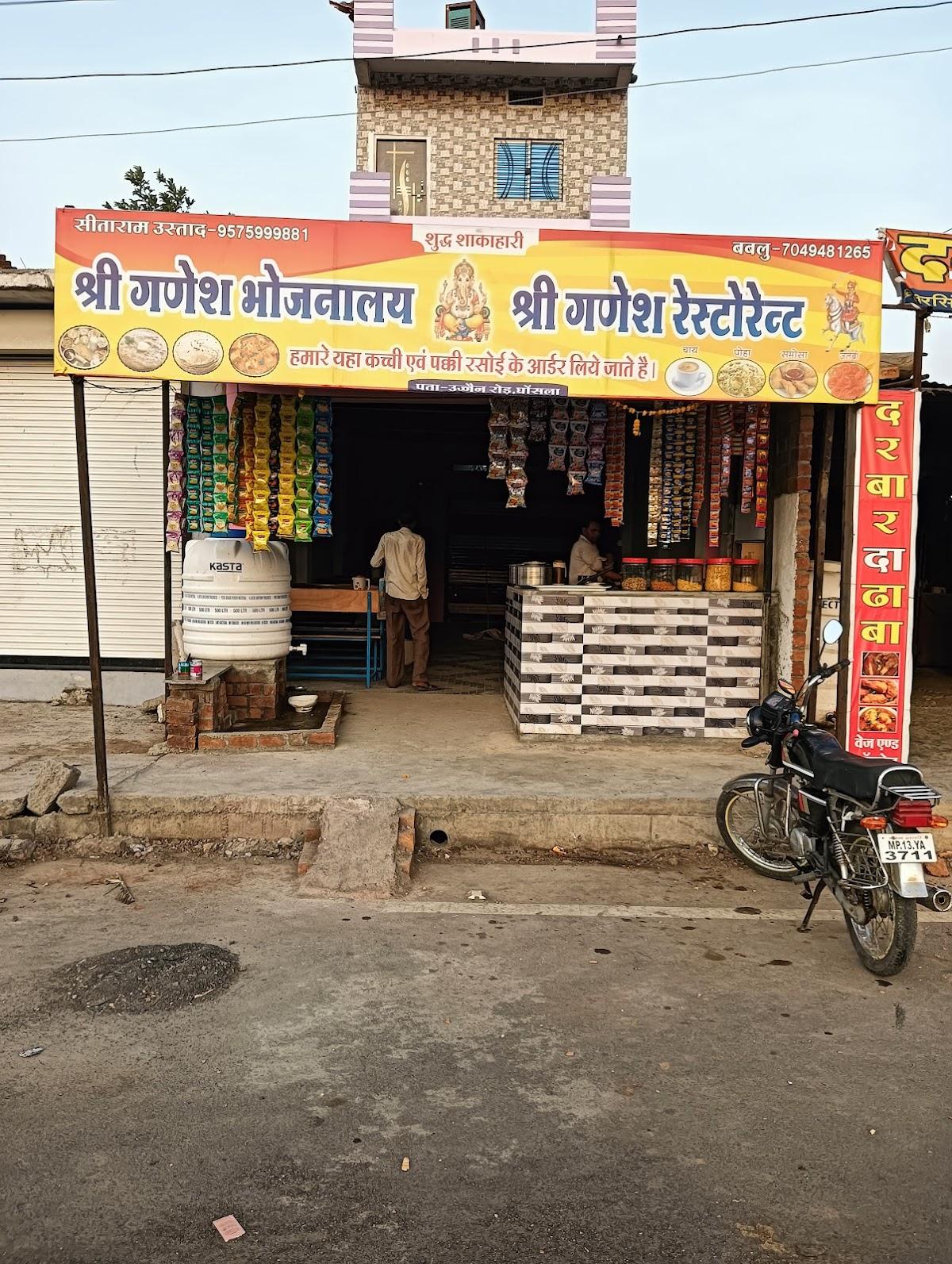 श्री गणेश ढाबा एण्ड फैमेली रेस्टोरेंट