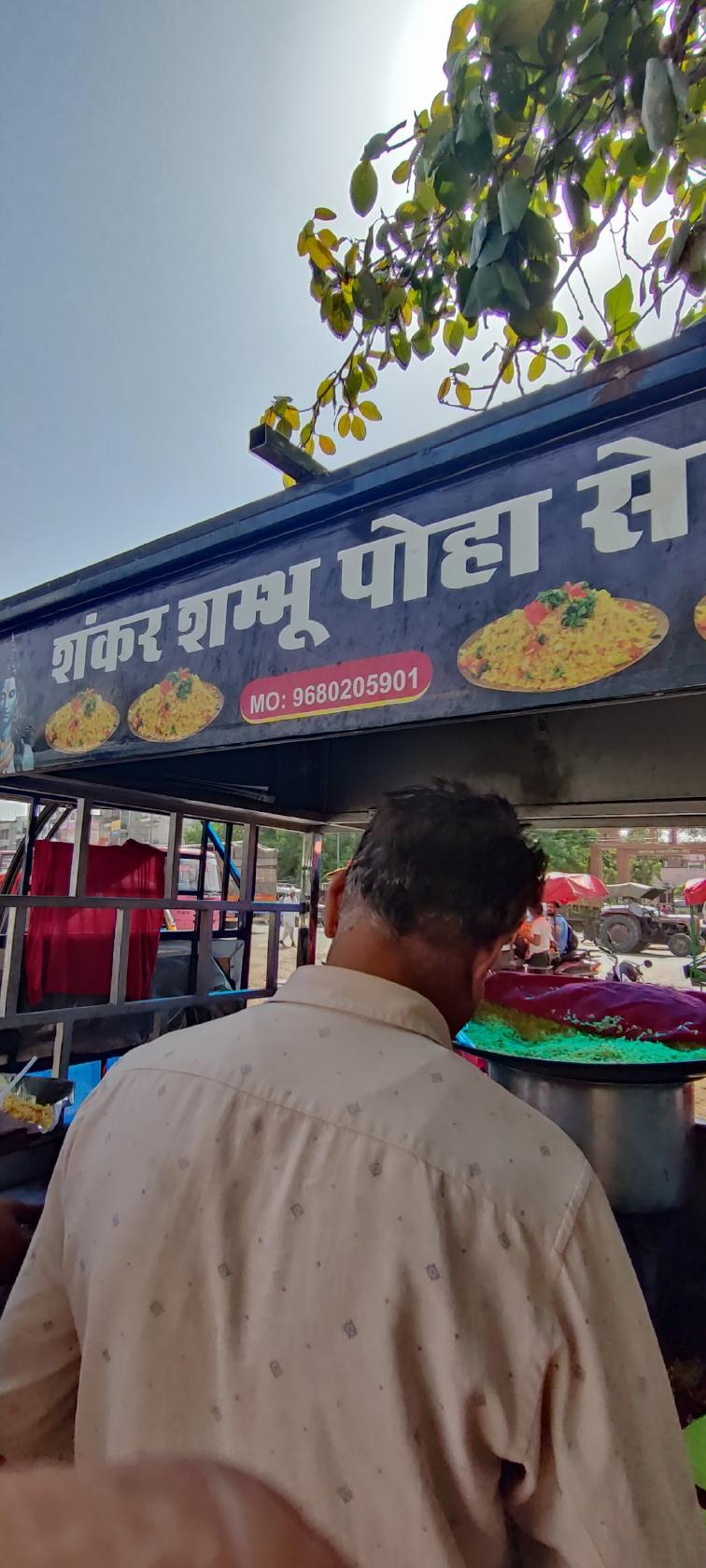 Shankar Shambhu poha centre