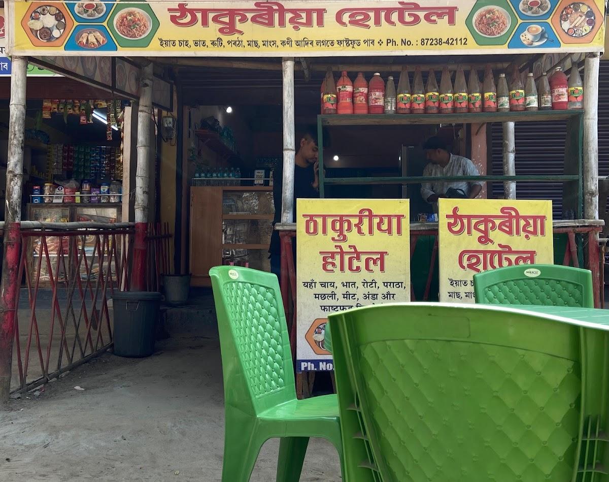 Thakuria Hotel