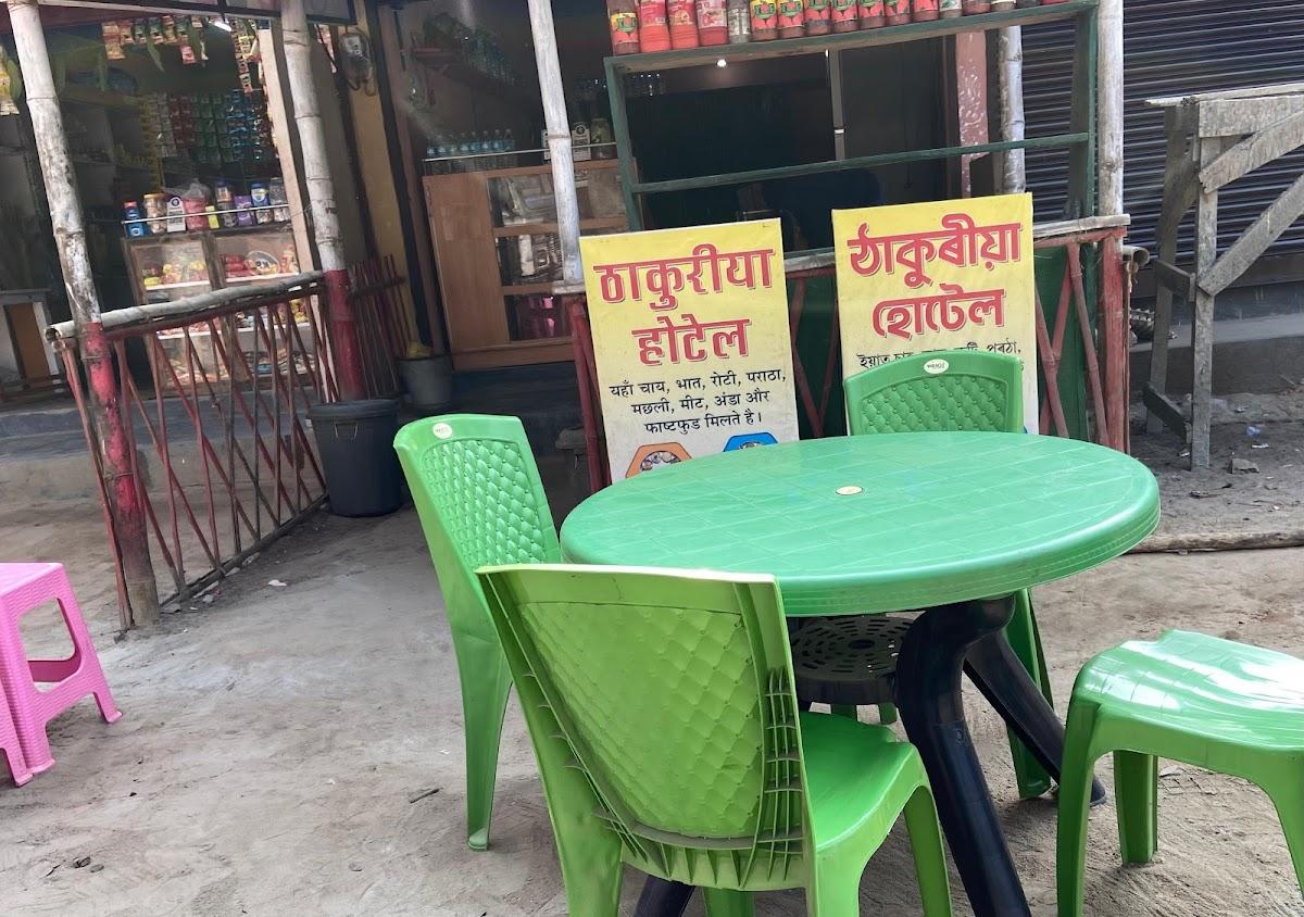 Thakuria Hotel