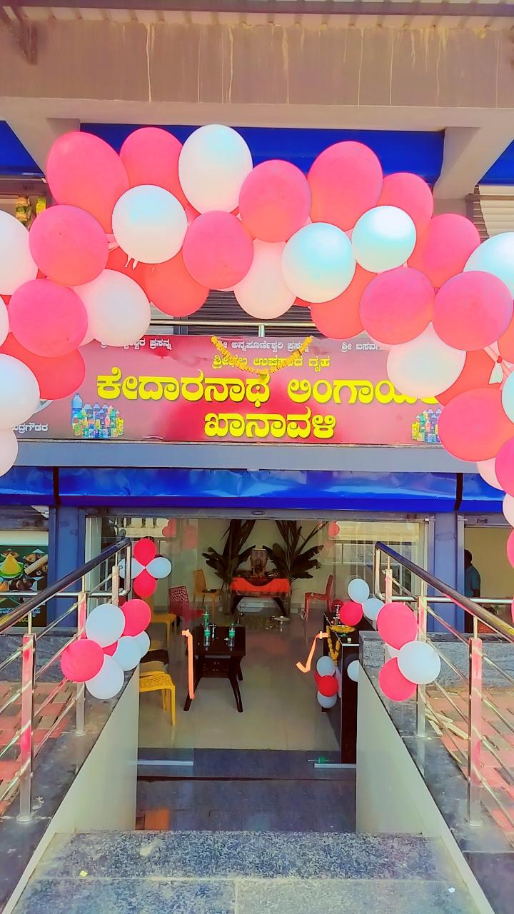 Hotel shriphal upahar grih family restaurant