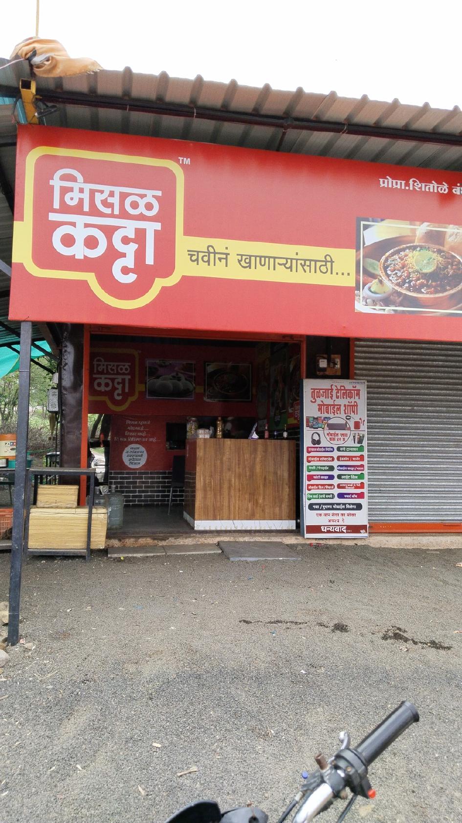 Misal Katta