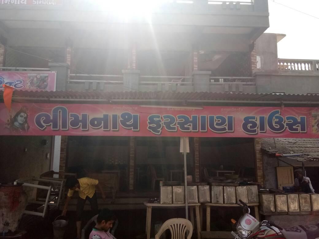 જય ભીમનાથ ફરસાણ હાઉસ