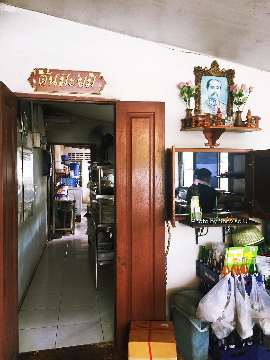 Ton Mayom Kitchen