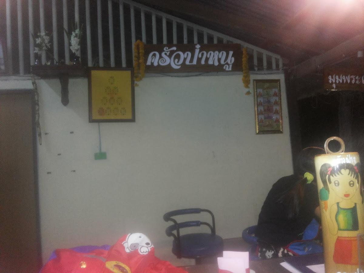Daddy Noo's Kitchen