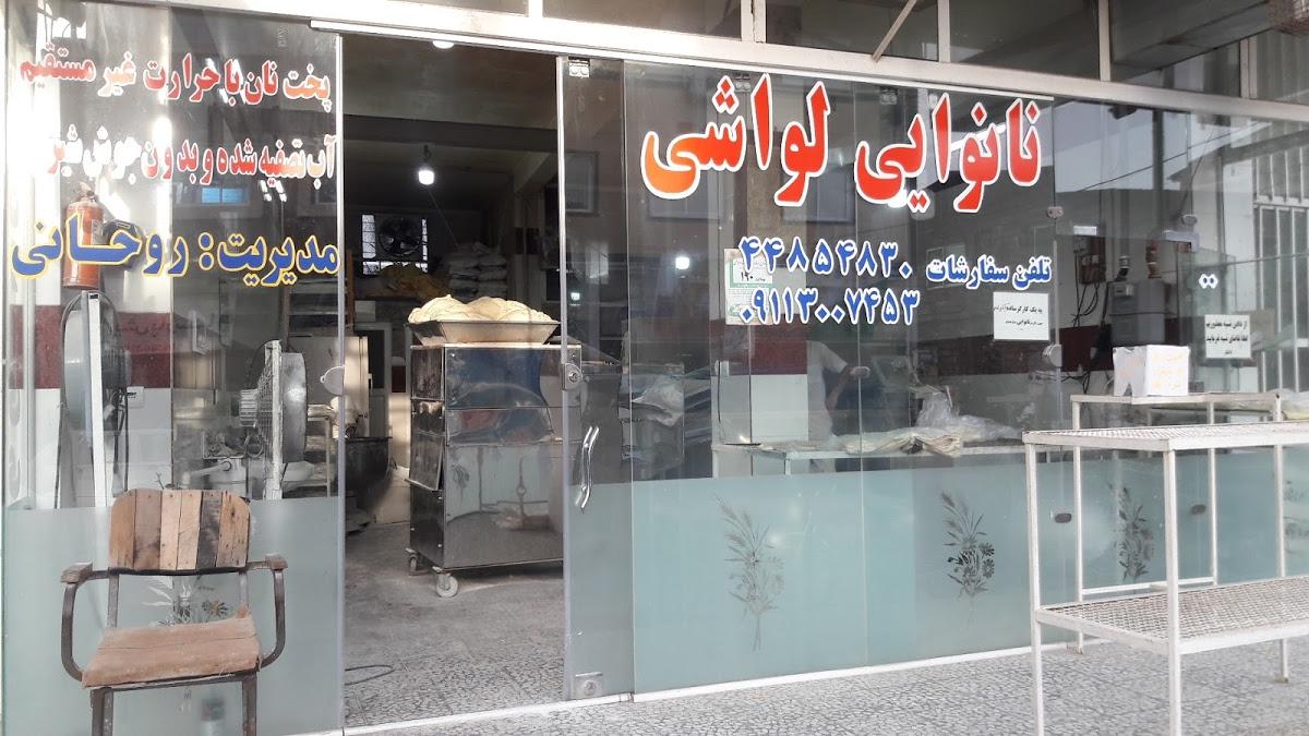 Rohani Lavash Bakery