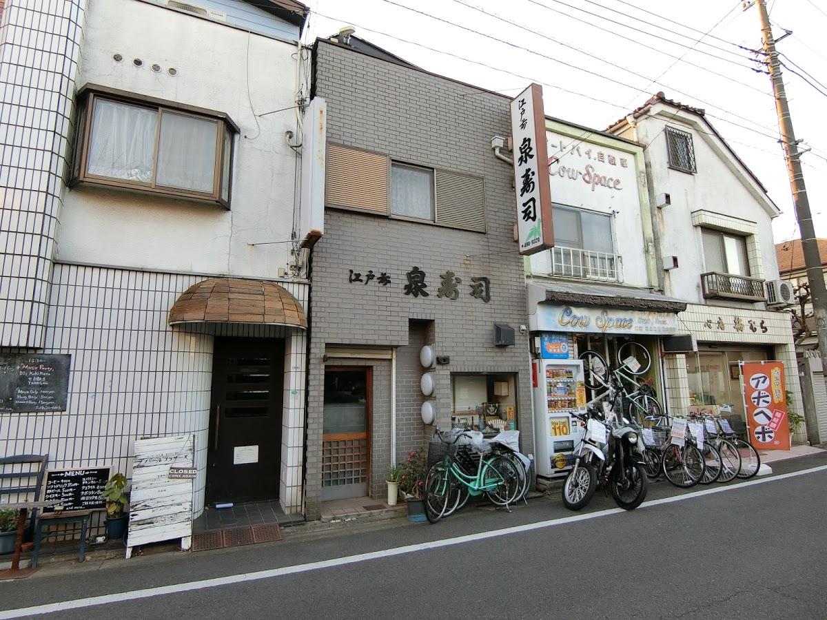 泉寿司