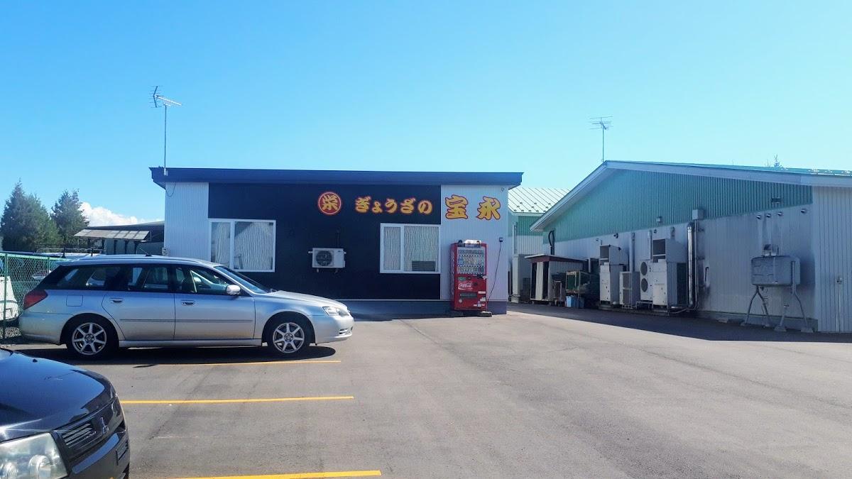 ㈲宝永 工場