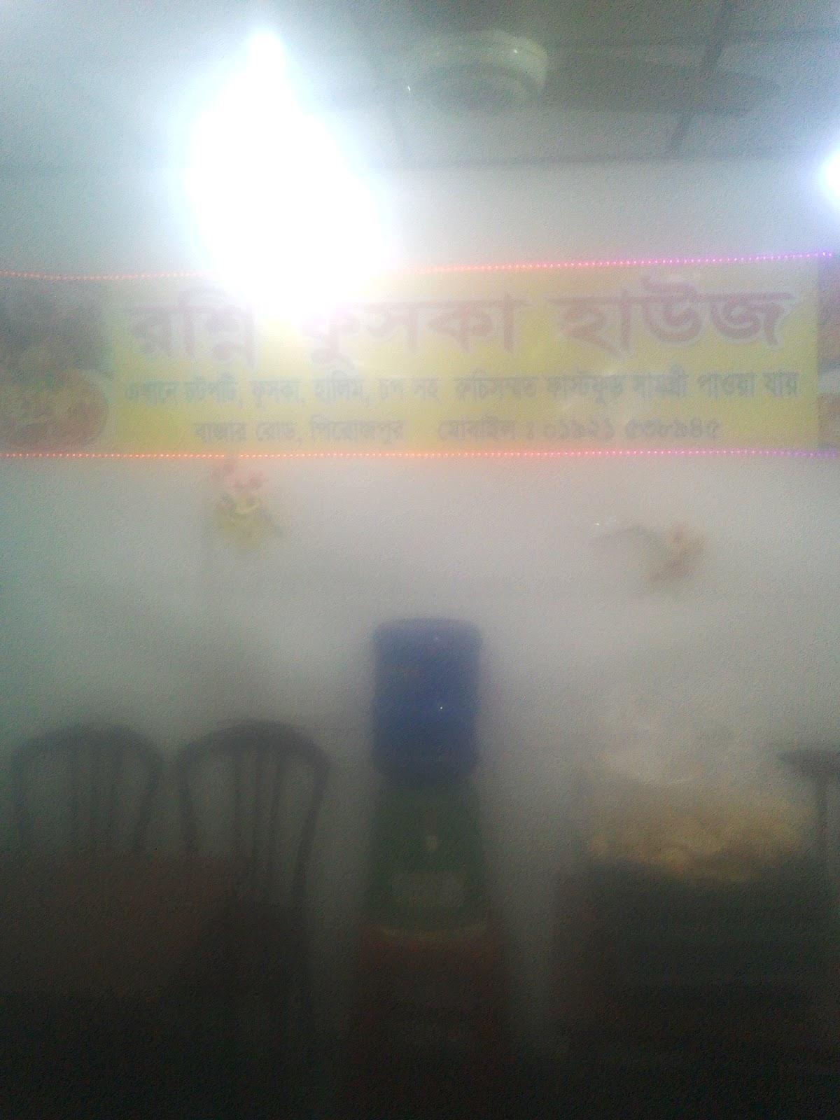 Rushni Fuska House