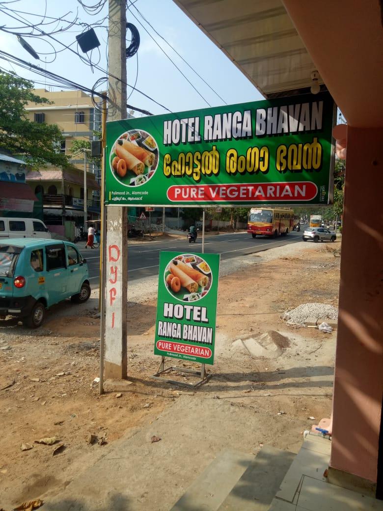Hotel Ranga Bhavan