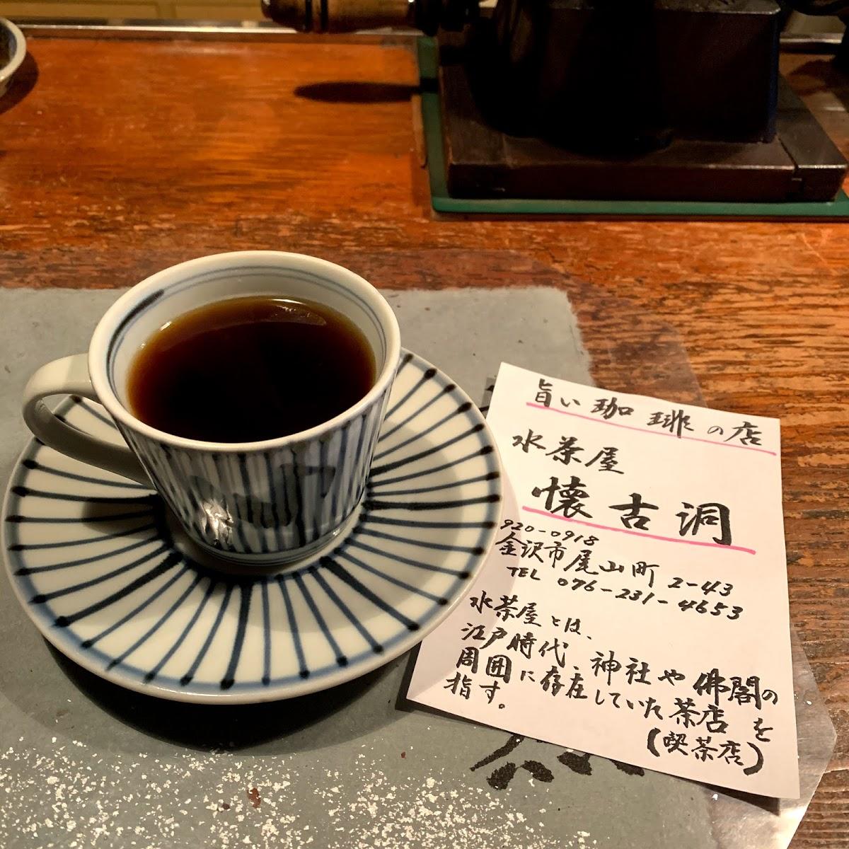 懷古洞珈琲