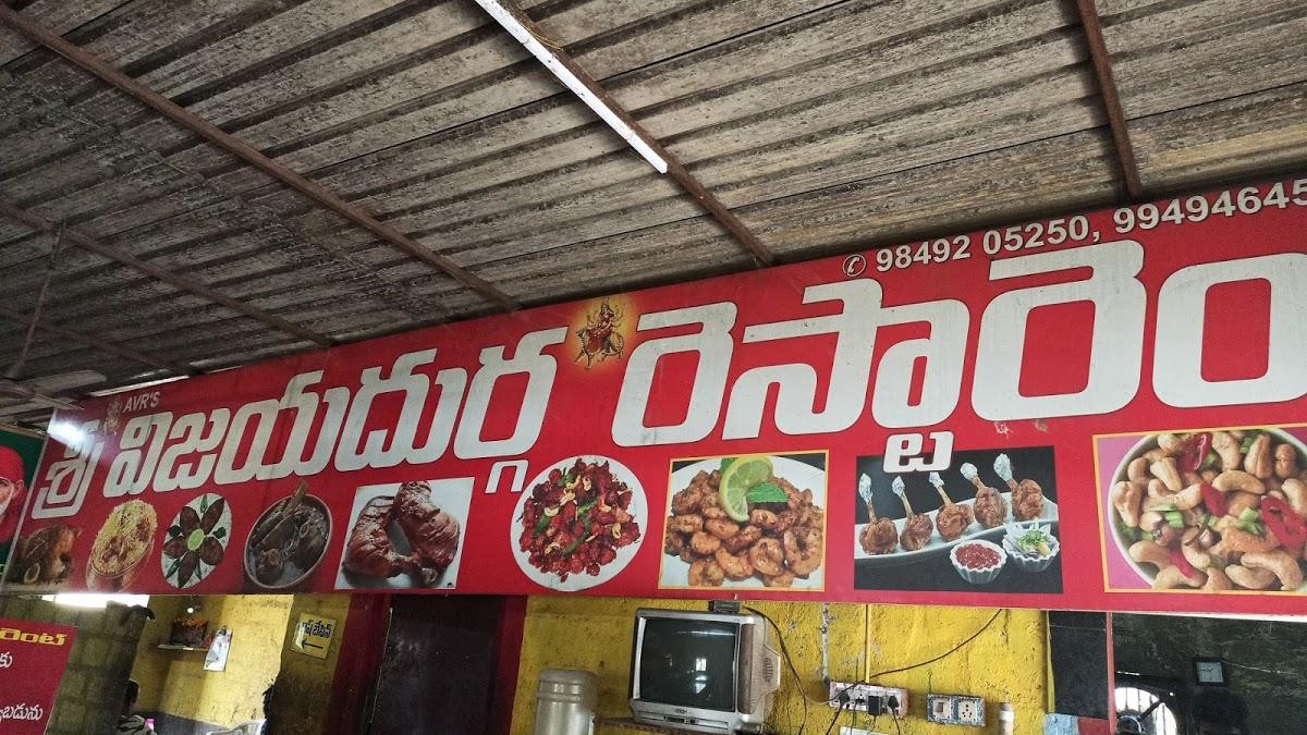 Sri Vijaya Durga Restaurent