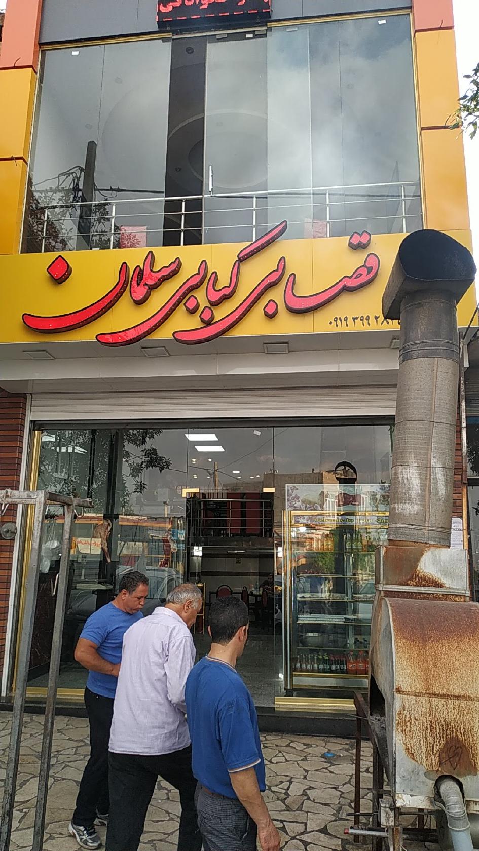Mir Khalil restaurant