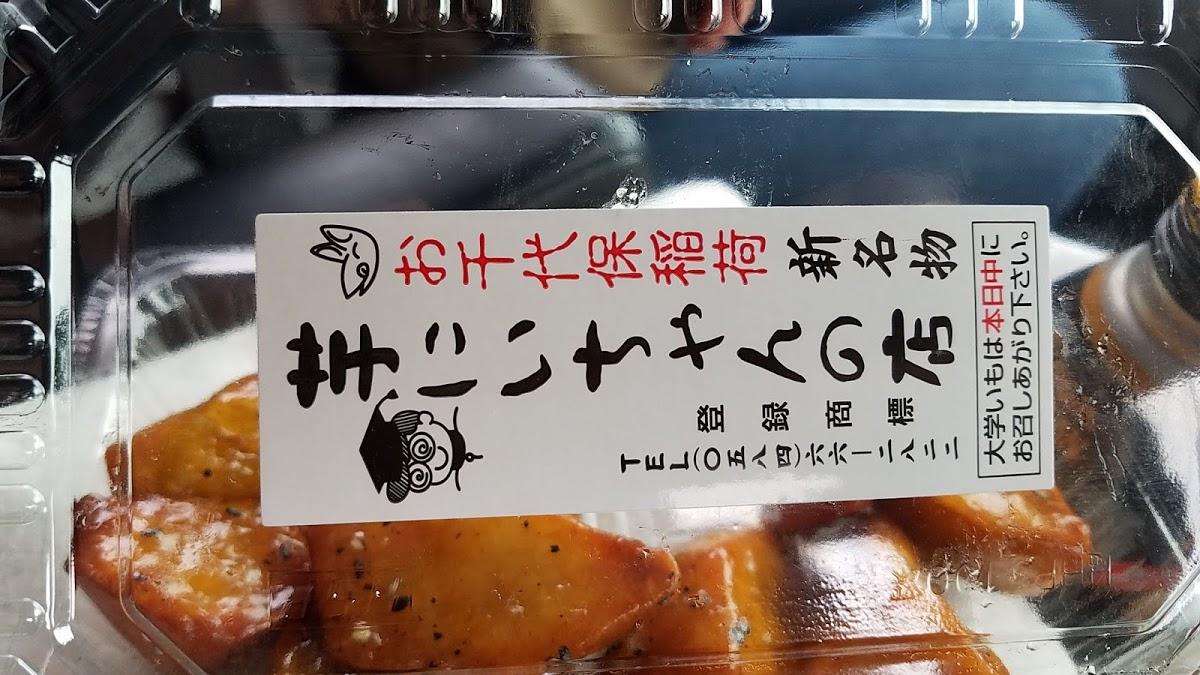 いっしょう