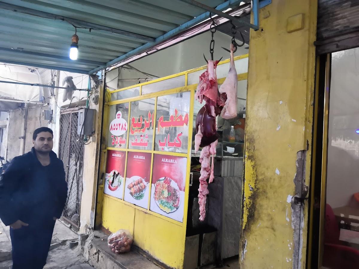 مطعم الربيع