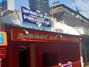 Dhanalakshmi Cafe