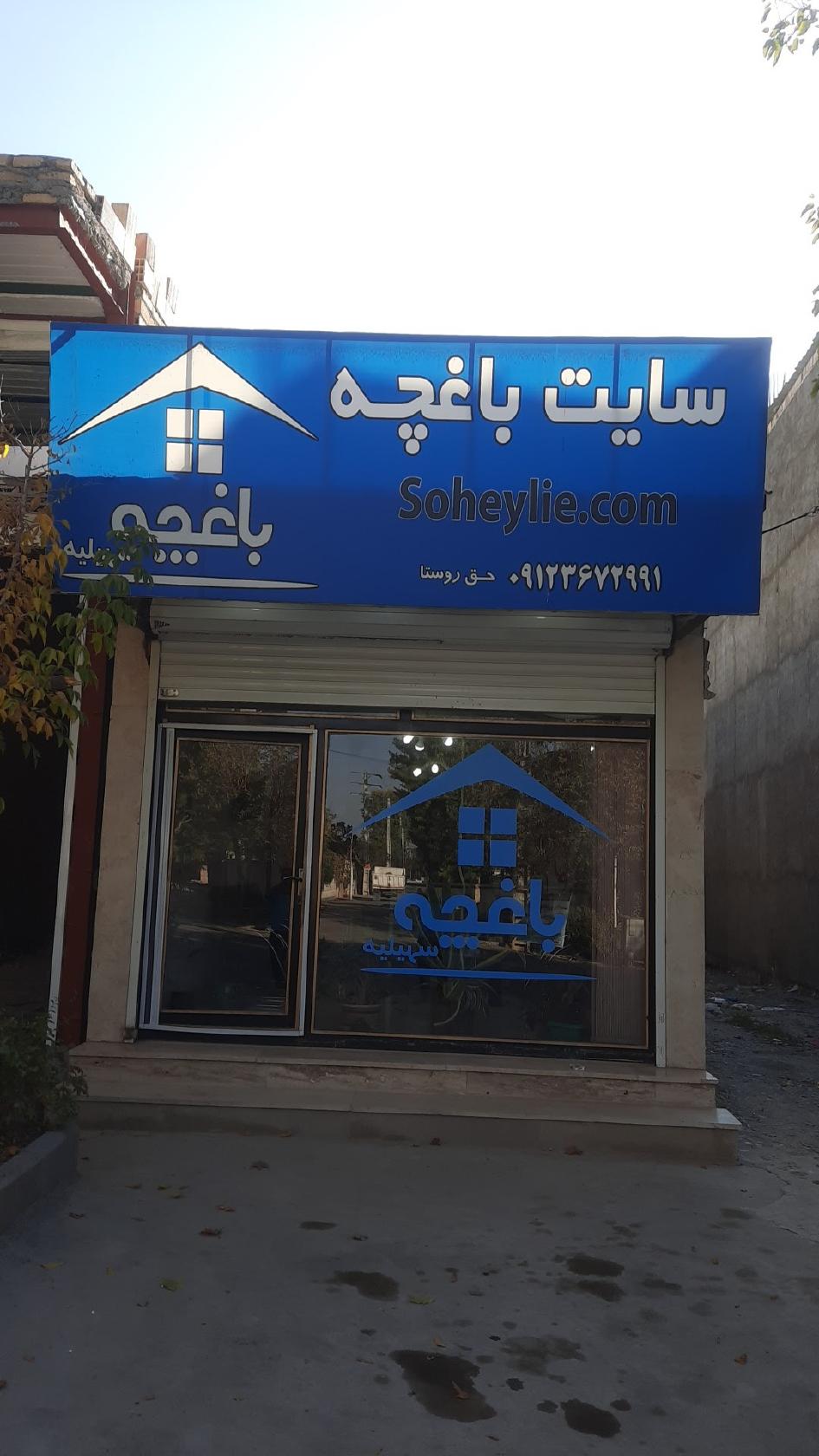 رستوران سر آشپز