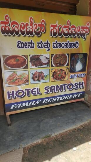 Santhosh Hotel & Family Restaurant