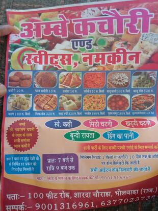 Balaji Fast Food Centre