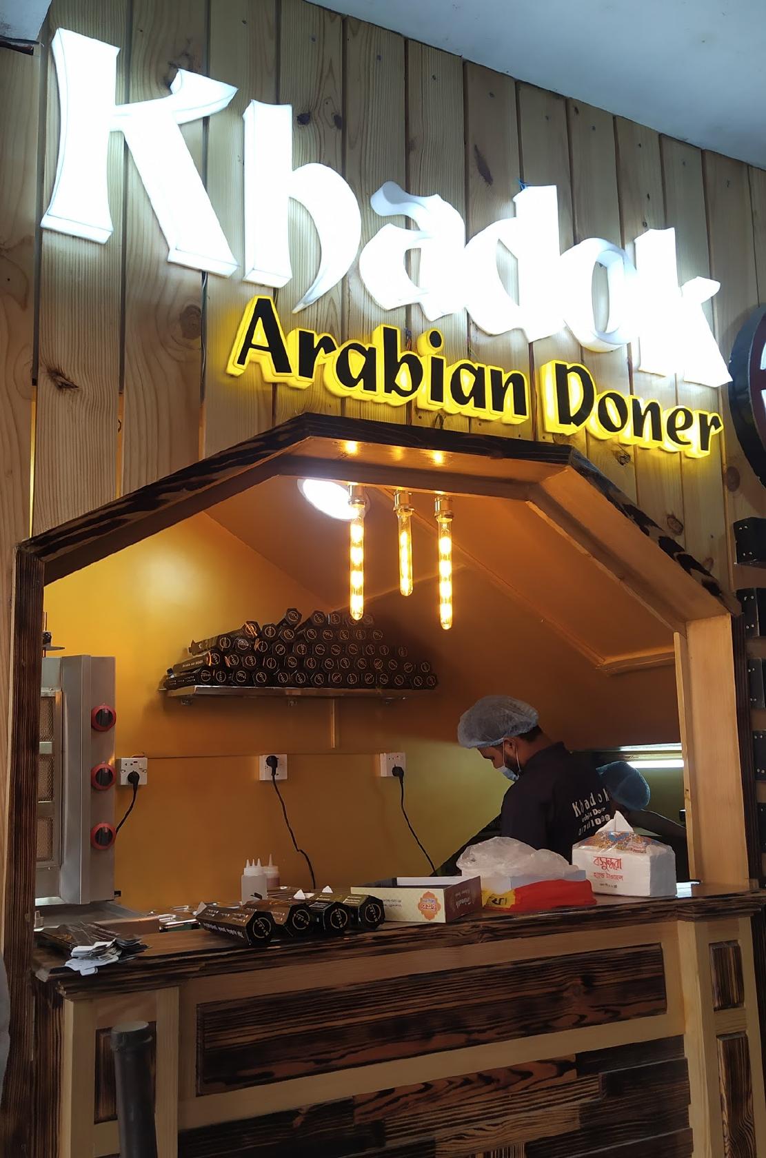 Khadok Arabian Doner খাদক এরাবিয়ান ডোনার