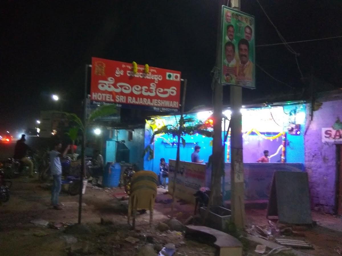 Rajarajeshwari Hotel