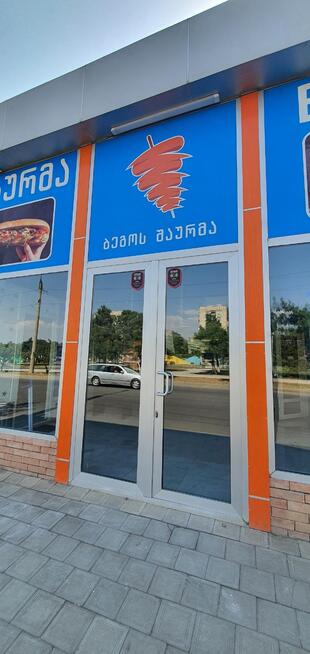 ბეგოს შაურმა