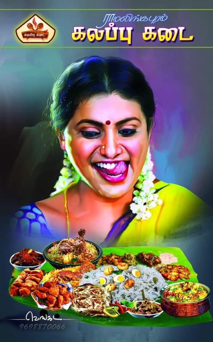 ராமலிங்காபுரமம் கலப்பு கடை