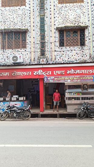 Ram Royals fast food and Restaurant