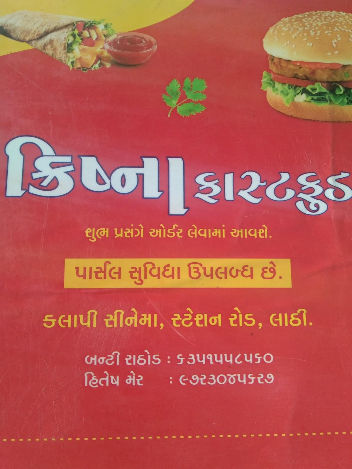Krishna Fast Food