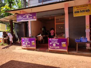 Janakeeya Hotel Malappattam Grama Panchayat