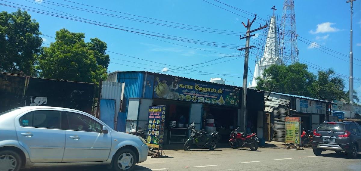 சுபா ஹோட்டல்