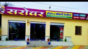 Sarowar Hotal & family Restorent