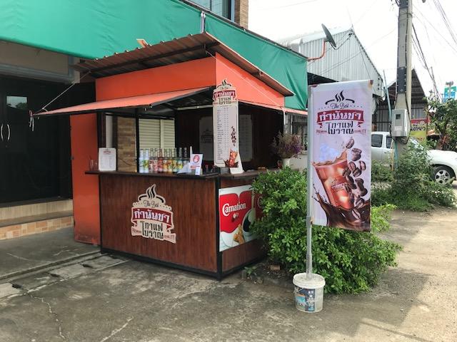กำนันชากาแฟโบราณ