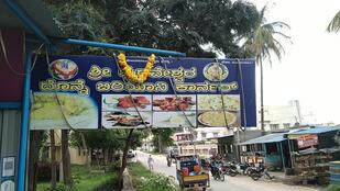 Sri bhairaveshwara dhonnai Biryani corner