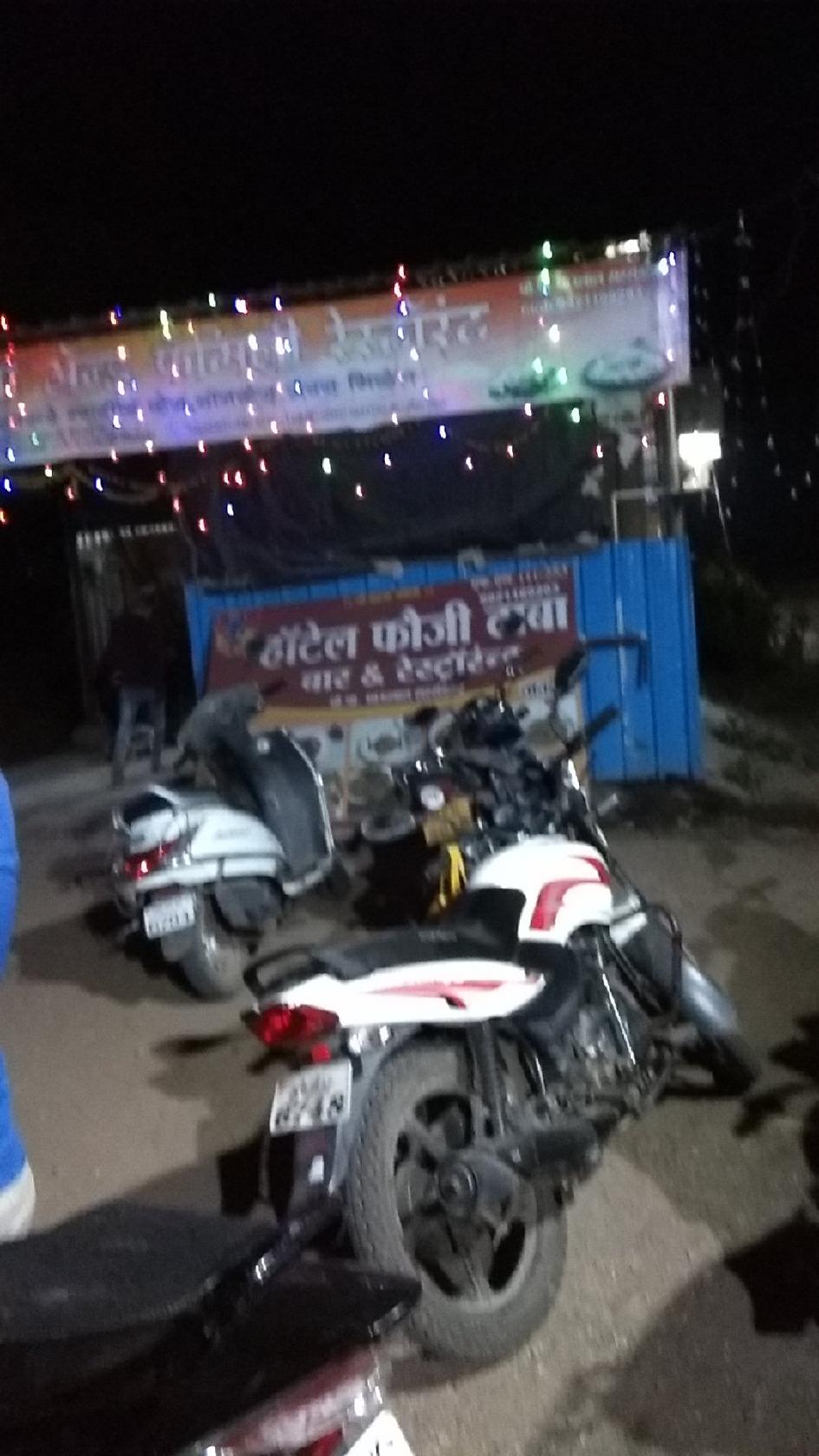 हॉटेल फौजी ढाबा