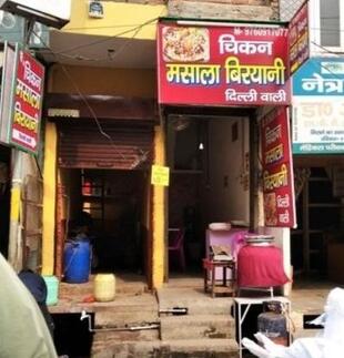 CHICKEN MASALA BIRYANI