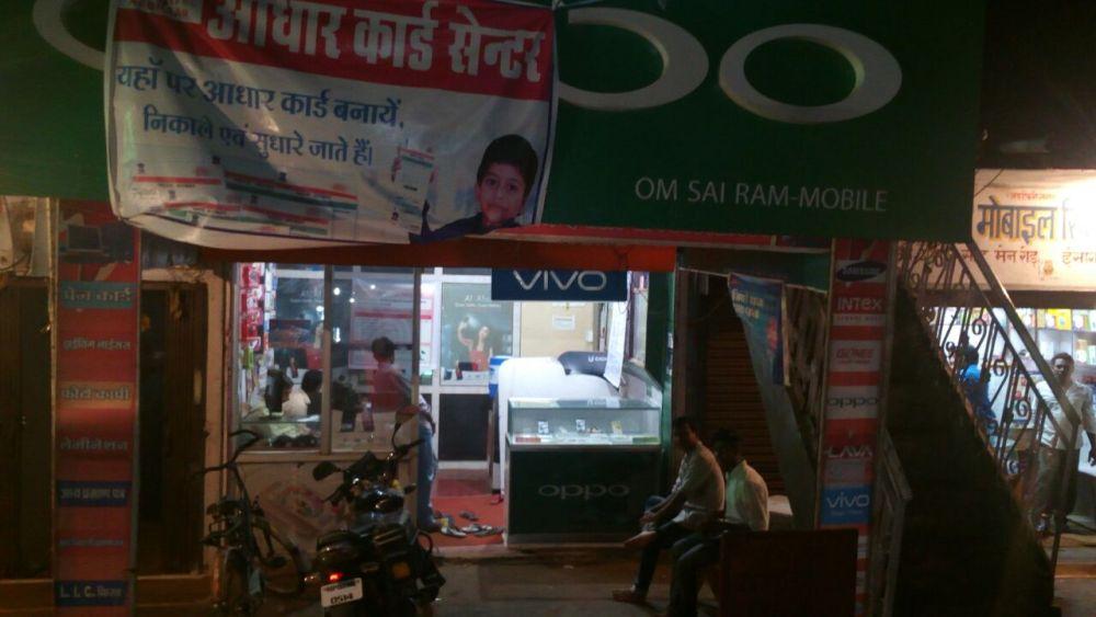 Om Sai Ram Moblie Shop And SBI KIOSK Center