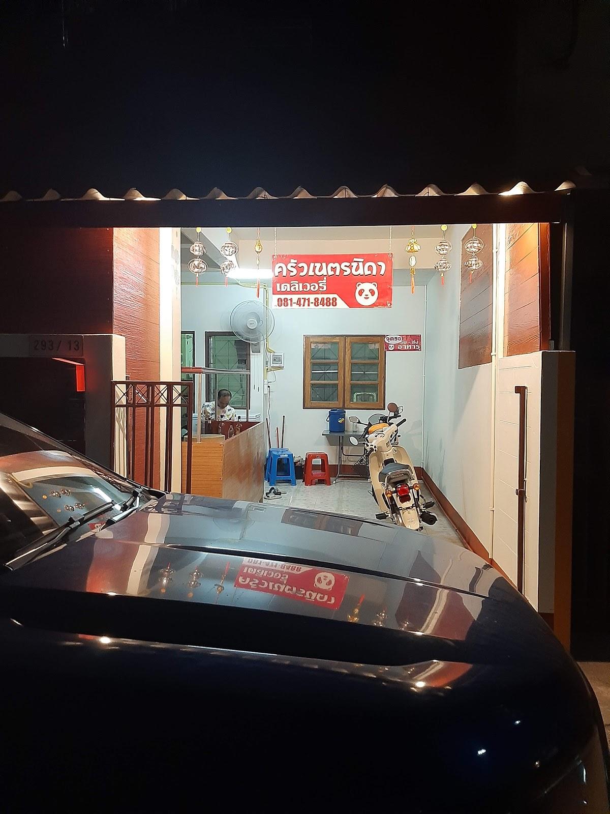 Nednida Kitchen (Delivery Only)