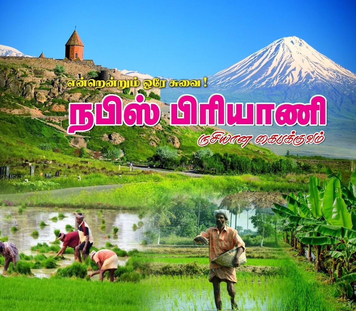 Nafees biriyani shop