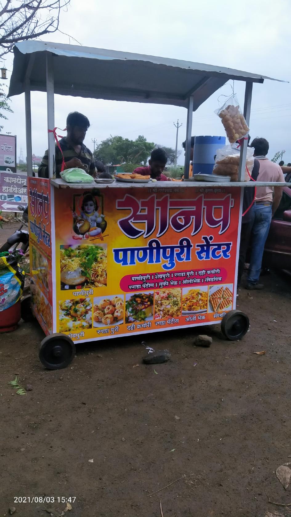 Sanap Pani Puri Centre