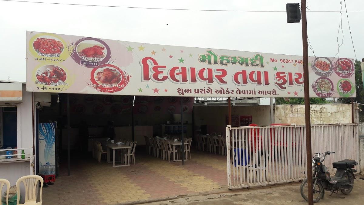 Mohammadi Dilawar Tawa Fry