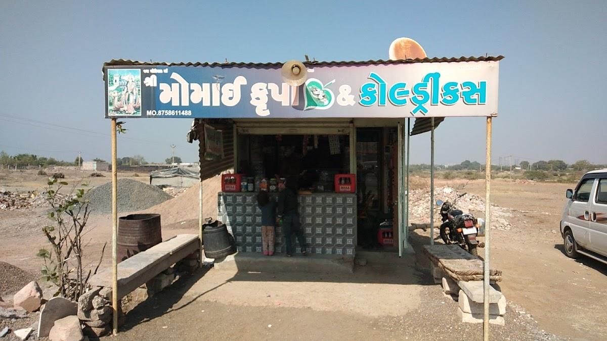 Shree Momai Krupa Pan And Coldrinks