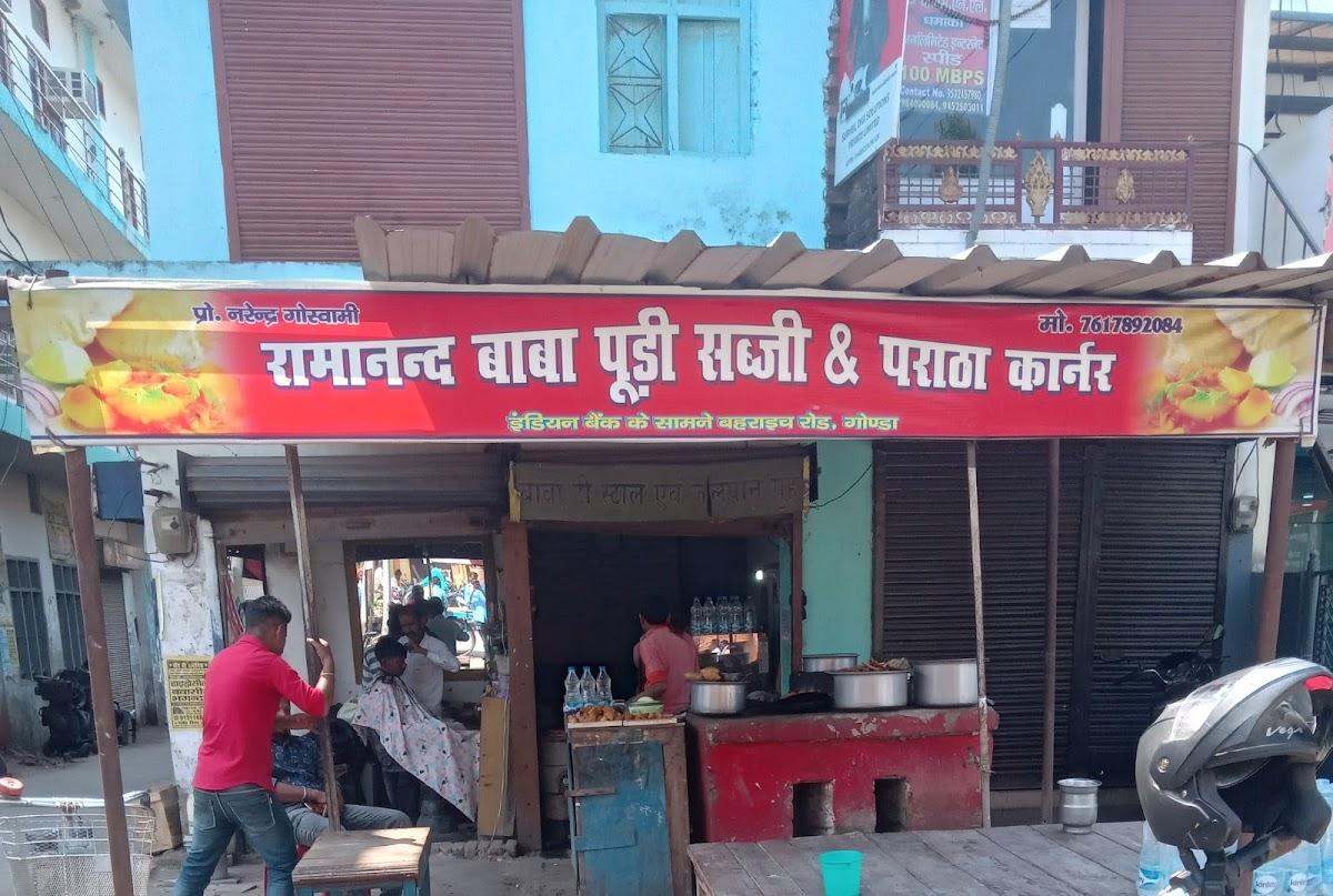 Ramanand Baba Shuddh shakahari Bhojnalaya &Jalapan garah