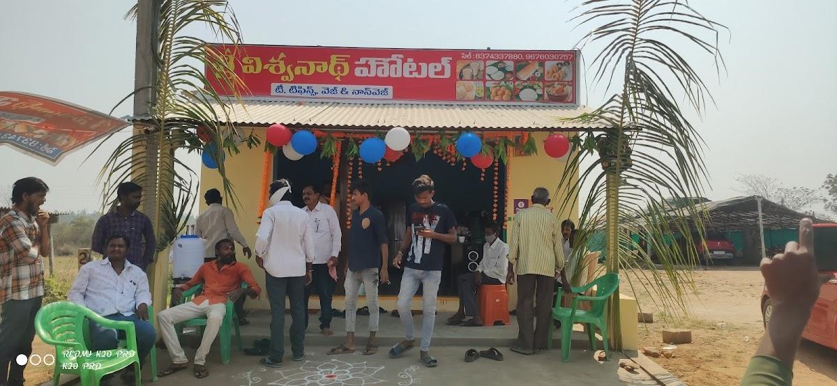 SRI VISHWANATH TIFFIN'S AND MEAL'S HOTEL