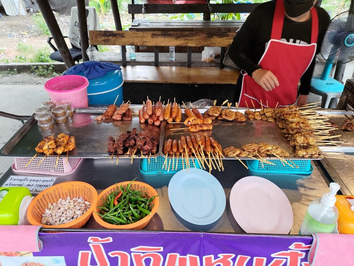 หมูปิ้งคุณลุงคุณป้า