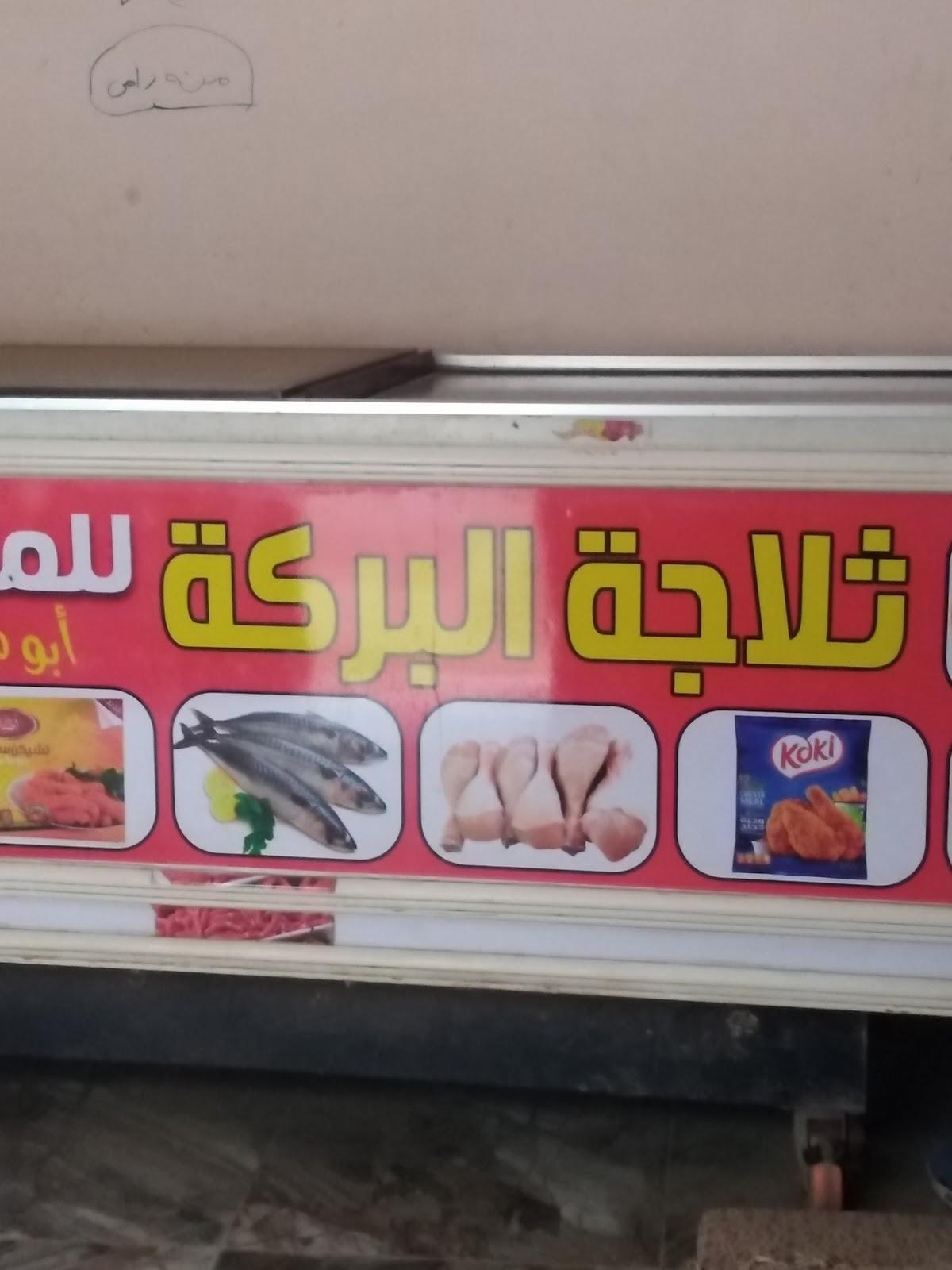 Abohashim Saad Restaurant