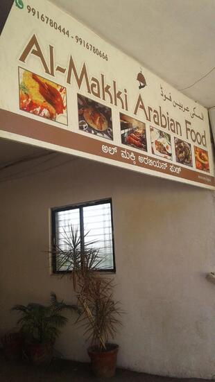 Al Makki Restaurant