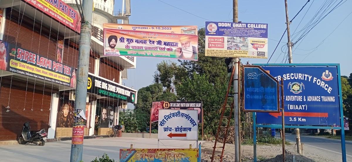 Singh Graphics (Flex Printing)