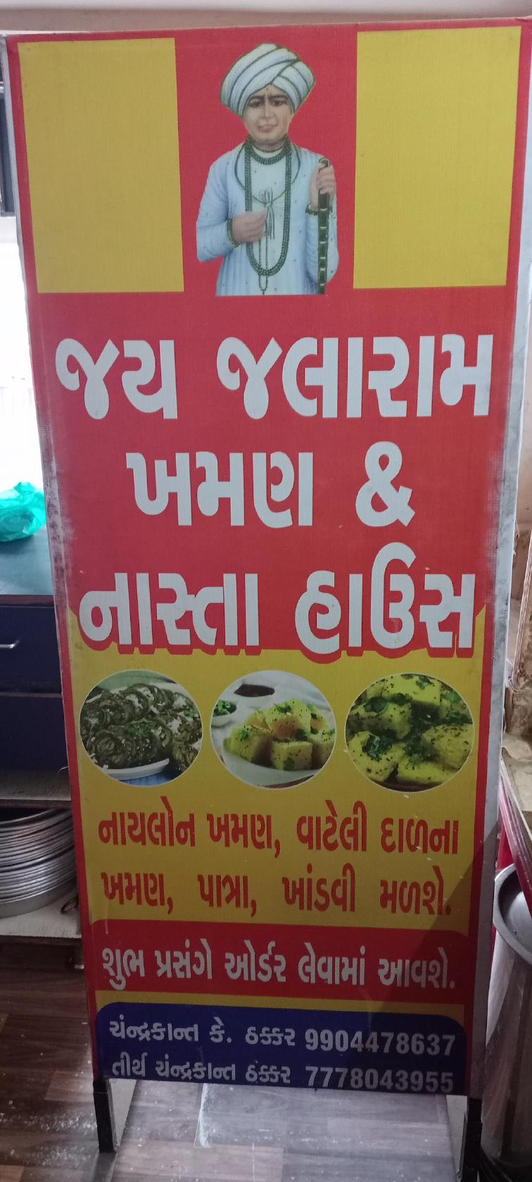 Jalaram Khaman House