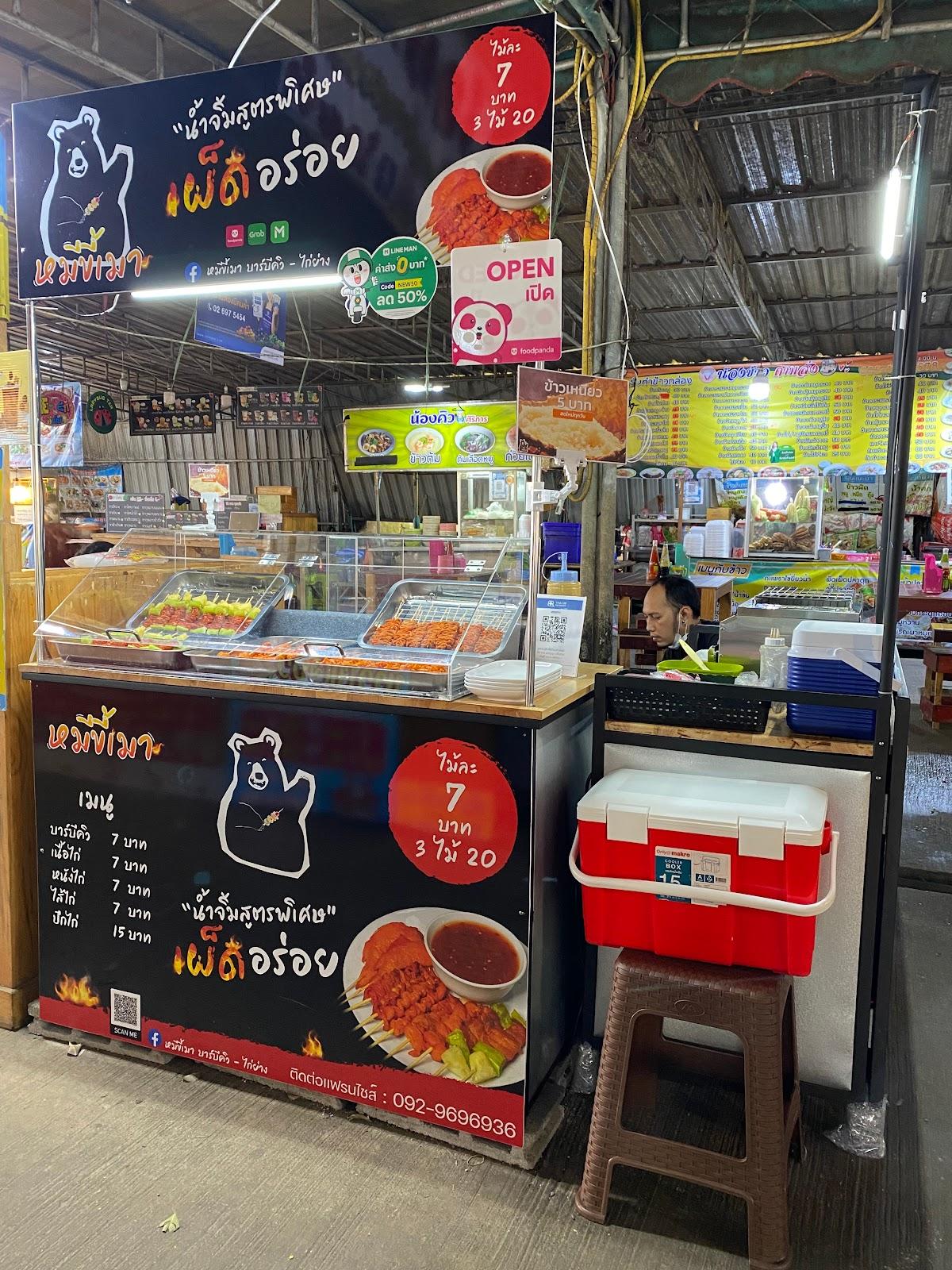 หมีขี้เมา บาร์บีคิวไก่ย่าง-สาขาตลาดนัดจิงโจ้